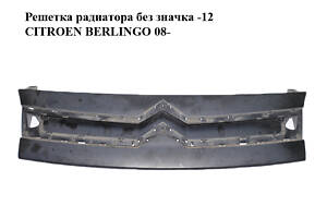 Решетка радиатора без значка -12 CITROEN BERLINGO 08- (СИТРОЕН БЕРЛИНГО) (96818089)