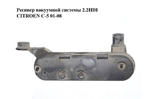 Ресивер вакуумной системы 2.2HDI CITROEN C-5 01-08 (СИТРОЕН Ц-5) (9635529780)