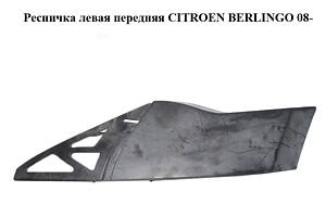 Ресничка левая передняя CITROEN BERLINGO 08- (СИТРОЕН БЕРЛИНГО) (9683024277)