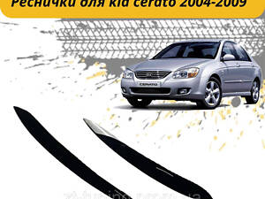 Вії Kia Cerato Кіа Церато 2004-2009 Дефлектори фар.