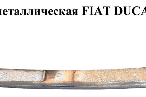 Рессора двухлистовая мет. FIAT DUCATO 02-06 (ФИАТ ДУКАТО) (5102.J2, RS67632, 67345001)