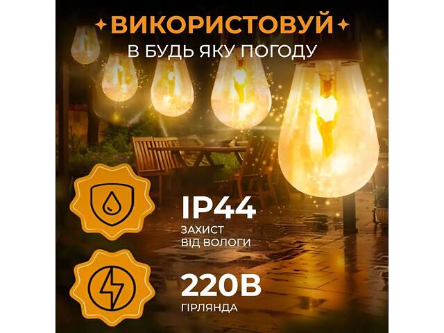 Ретро гирлянда уличная 10 LED лампочек 5 метров А60 - Фото 2