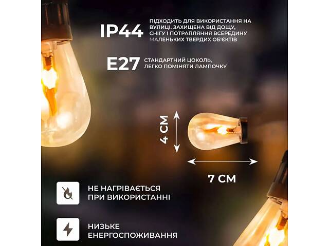 Ретро гирлянда уличная 10 LED лампочек 5 метров А60 - Фото 4