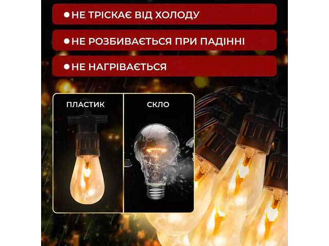 Ретро гирлянда уличная 10 LED лампочек 5 метров А60 - Фото 5