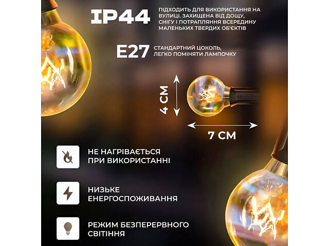 Ретро гирлянда уличная 75 лампочек 22.5 метров желтая - Фото 4
