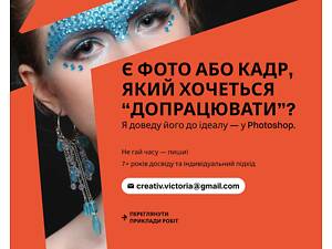 Ретушь и обработка фото | Выпускные/детские альбомы I Photoshop любой сложности