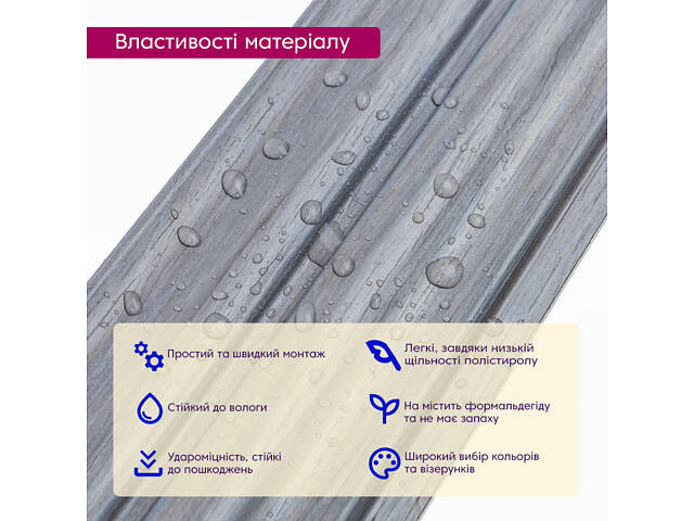 Декоративная рейка PS 2900х120х12мм Серое дерево SW-00002142- - Фото 4