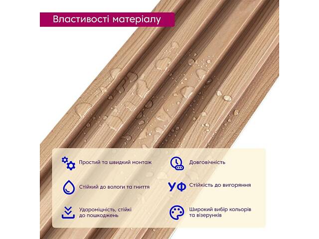 Декоративная рейка WPC стеновая 3000х160х23мм Вишня SW-00001857 - Фото 4