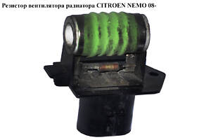 Резистор вентилятора радиатора CITROEN NEMO 08- (СИТРОЕН НЕМО) (55702180)