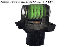 Резистор вентилятора радиатора PEUGEOT BIPPER 08-(ПЕЖО БИППЕР) (55702180)