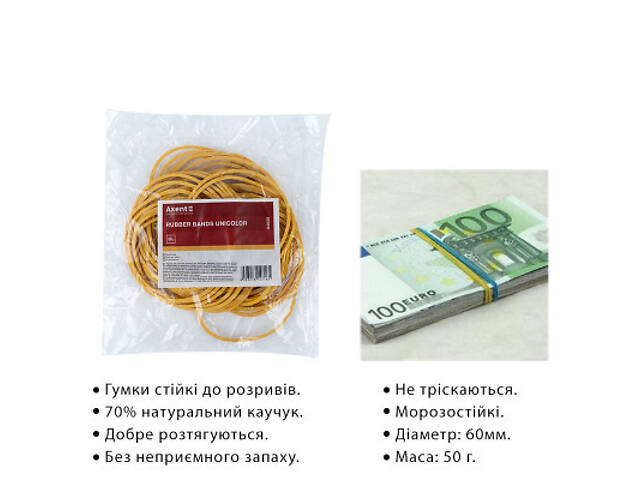 Гумові резинки для грошей Axent Unicolor, 50 г (D4630) - Фото 3