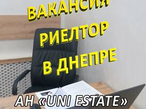 Риэлтор. Менеджер по продажам недвижимости.