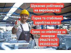 Різноробочий на виробництві