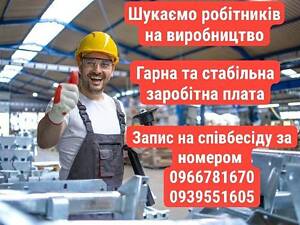 Різноробочий на виробництві