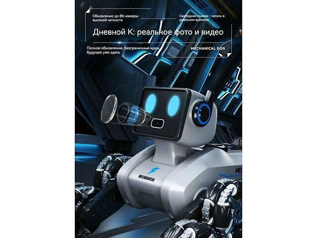Робот-собака на колесах Mechanical Dog H29-4 + WiFI камера - Фото 3