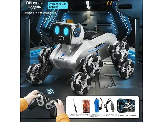 Робот-собака на колесах Mechanical Dog H29-4 + WiFI камера - Фото 5