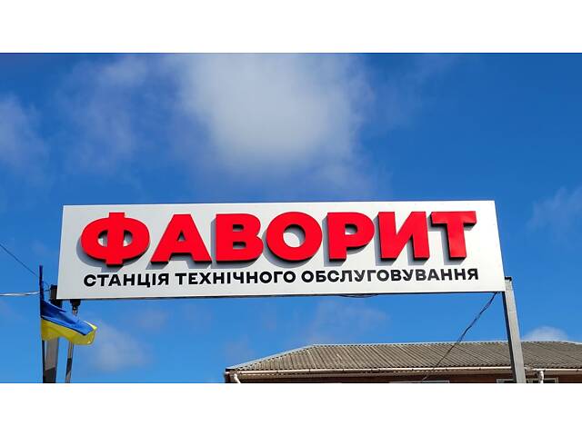 робота автослюсарем на СТО - Фото 1