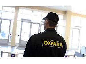Робота в охороні. Охоронці