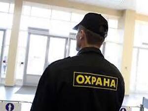 Робота в охороні. Охоронці