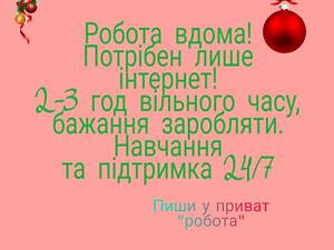 Робота з текстами, віддалена