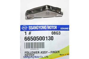 Рокер 6650500130 SSANGYONG Actyon 06-11, Kyron 05-11, Rexton 06-12, Rexton 01-06, Rodius 04-07, Rodius 07-13