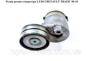 Ролик ремня генератора 1.9 DCI NISSAN PRIMASTAR 00-14 (НИССАН ПРИМАСТАР)