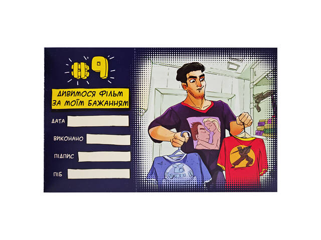 Романтическая книжка желаний 'Для Него' 800330, 12 заданий - Фото 3