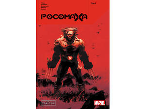 Росомаха. Том 1 (основна обкладинка)