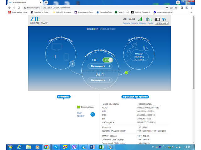 Роутер модем ZTE MF 79 U новая прошивка WіIFi 4G LTE USB 3G два выхода под антенну для киевстар лайф водафон - Фото 7