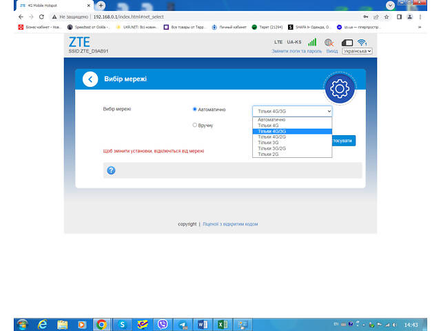 Роутер модем ZTE MF 79 U новая прошивка WіIFi 4G LTE USB 3G два выхода под антенну для киевстар лайф водафон - Фото 8