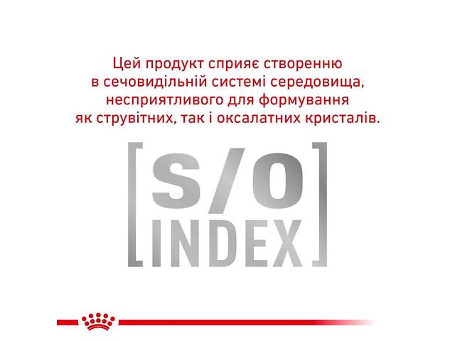 Royal Canin Royal Canin (Роял Канин) Urinary S/O, 410 г - влажный корм для собак при заболеваниях нижних мочевыводящих п - Фото 3