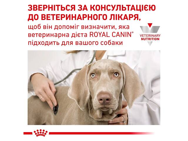 Royal Canin Royal Canin (Роял Канин) Urinary S/O, 410 г - влажный корм для собак при заболеваниях нижних мочевыводящих п - Фото 6
