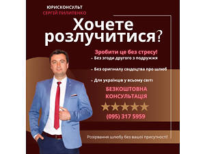 Розлучення онлайн | Як розлучитися швидко? | Развод в Україні | Поділ майна | Аліменти | Розірвання шлюбу без згоди