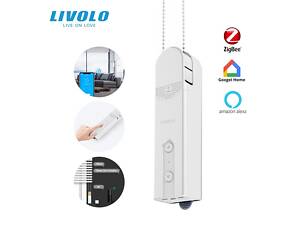 Умный электропривод для автоматизации рулонных штор жалюзи Livolo (VL-XJ001)