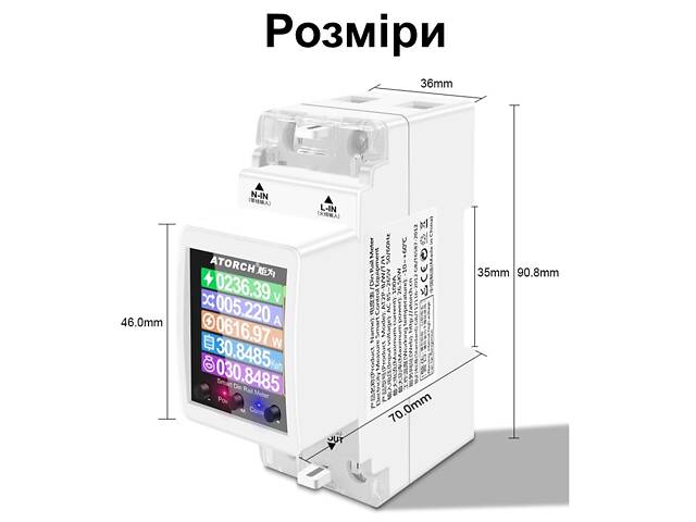 Розумний лічильник електроенергії з wifi, екраном та 4-ма видами захисту на DIN рейку до 100 ампер Atorch AT2PW - Фото 5