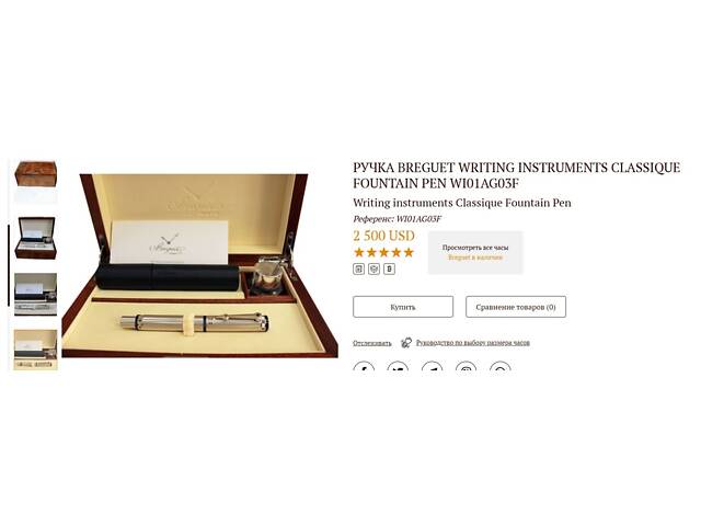 Ручка Breguet Writing instruments Classique Fountain Pen WI01AG03F - Фото NaN Ручка Breguet Writing instruments Classique Fountain Pen WI01AG03F - Фото NaN