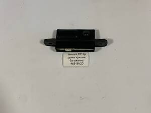 Ручка крышки багажника 965-5N2D Toyota Avensis T27 2013 г.