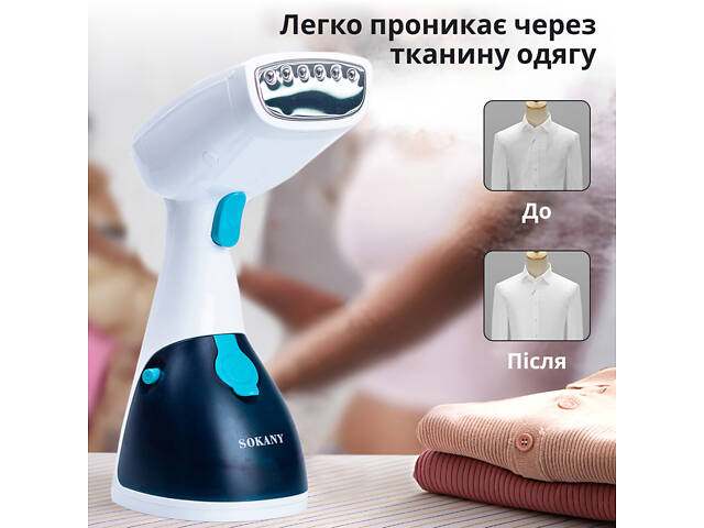 Ручний відпарювач для одягу SOKANY 250 мл Блакитний Lugi AJ2205BL - Фото 3