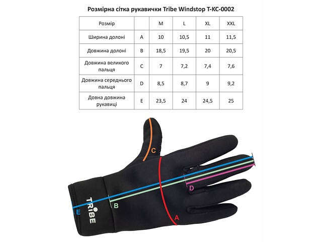 Рукавиці Tribe Windstop T-KC-0002, L - Фото 2