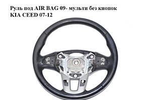 Руль под AIR BAG 09-мульти без кнопок KIA CEED 07-12 (КИА СИД) (56110-1H670EQ, 561101H670EQ)
