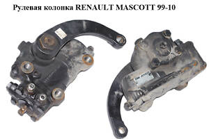 Рульова колонка RENAULT MASCOTT 99-10 (РЕНО МАСКОТТ) (5010383970)