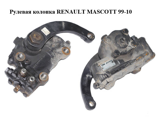 Рульова колонка RENAULT MASCOTT 99-10 (РЕНО МАСКОТТ) (5010383970)