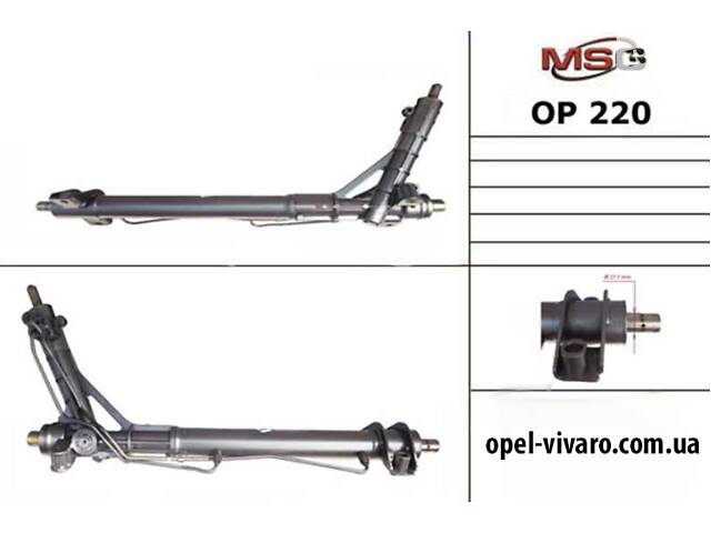 Рулевая рейка гидравлическая Opel Movano 3 2010- OP220