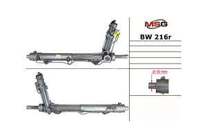 Рулевая рейка с ГУР BW216R BMW X5 E70 07-13, X6 E71 08-14