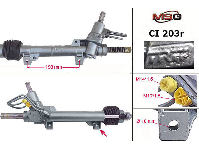 Рулевая рейка с ГУР CI203R PEUGEOT Partner 96-08, 306 93-02; CITROEN Berlingo 96-08, Xsara 00-06, Xsara 97-00, ZX 92-98 - Фото 1