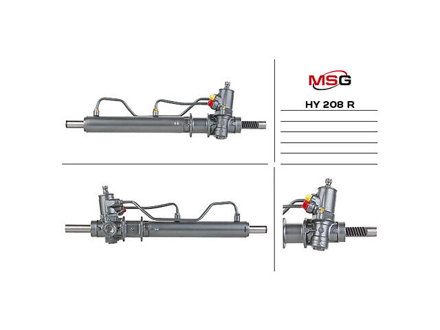 Рульова рейка з ГПК HY208R