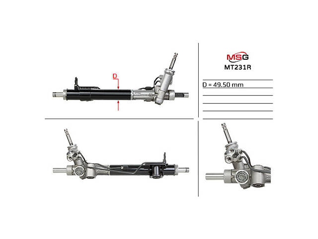 Рульова рейка з ГПК MT231R PEUGEOT 4007 07-12; MITSUBISHI Outlander 07-12; CITROEN C-Crosser 07-12