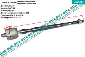 Рулевая тяга (осевой шарнир) TA2937 Nissan/НИССАН KUBISTAR 1997-2008/КУБИСТАР 97-08, Renault/РЕНО KANGOO 1997-20