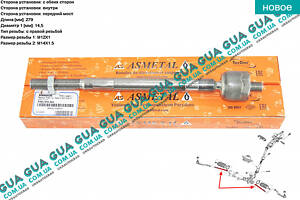 Рулевая тяга гидравлической рейки ( осевой шарнир ) 1 шт 20RN0520 Nissan / НИССАН PRIMASTAR 2000- / ПРИМАСТАР 00-, Opel 