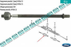 Рулевая тяга гидравлической рейки ( осевой шарнир ) 1370709 Ford / ФОРД TRANSIT 2000-2006 / ТРАНЗИТ 00-06, Ford / ФОРД T